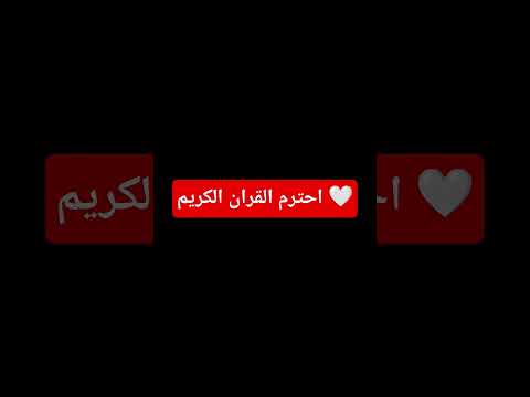 #لاتنسوا_الاشتراك_في_القناة_وتفعيل_الجرس