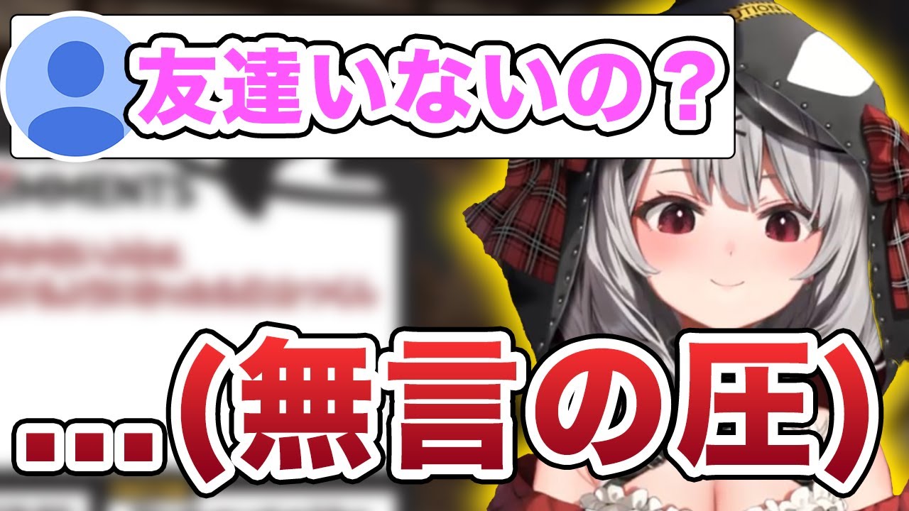 沙花叉クロヱの触れてはいけない部分に触れてしまうリスナー【ホロライブ６期生切り抜き/沙花叉クロヱ】