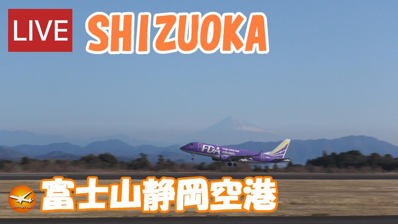 富士山 静岡 空港 ライブ カメラ