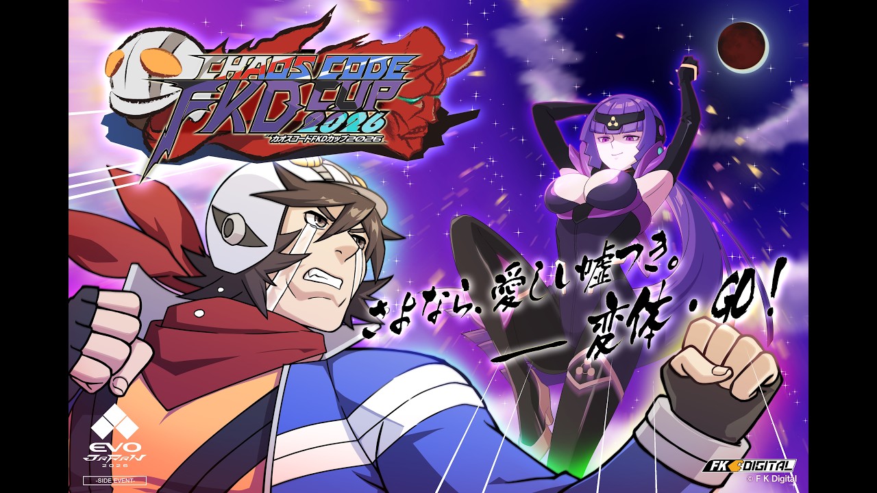 EVO Japan 2026 サイドトーナメント】カオスコード ネメシス
