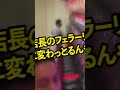 【閲覧注意】パチンコで負けすぎた客が起こした衝撃の大事件#shorts