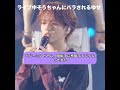 裏話を教えてくれる最高の相方#八木勇征 #fantastics #ゆせ