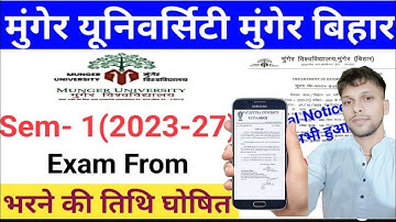 Munger University UG 1st Semester Exam Form 2023-27 apply form/परीक्षा फॉर्म भरने की तिथि जारी