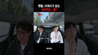 NO핸들 NO브레이크, 로보택시 탈 수 있을까?