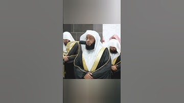 الشيخ بدر التركي#بدر_التركي#الحرم_المكي#المسجد_الحرام#مكة#قران_كريم#تلاوة#آيات#آية#اكسبلور#ريلز#لايك