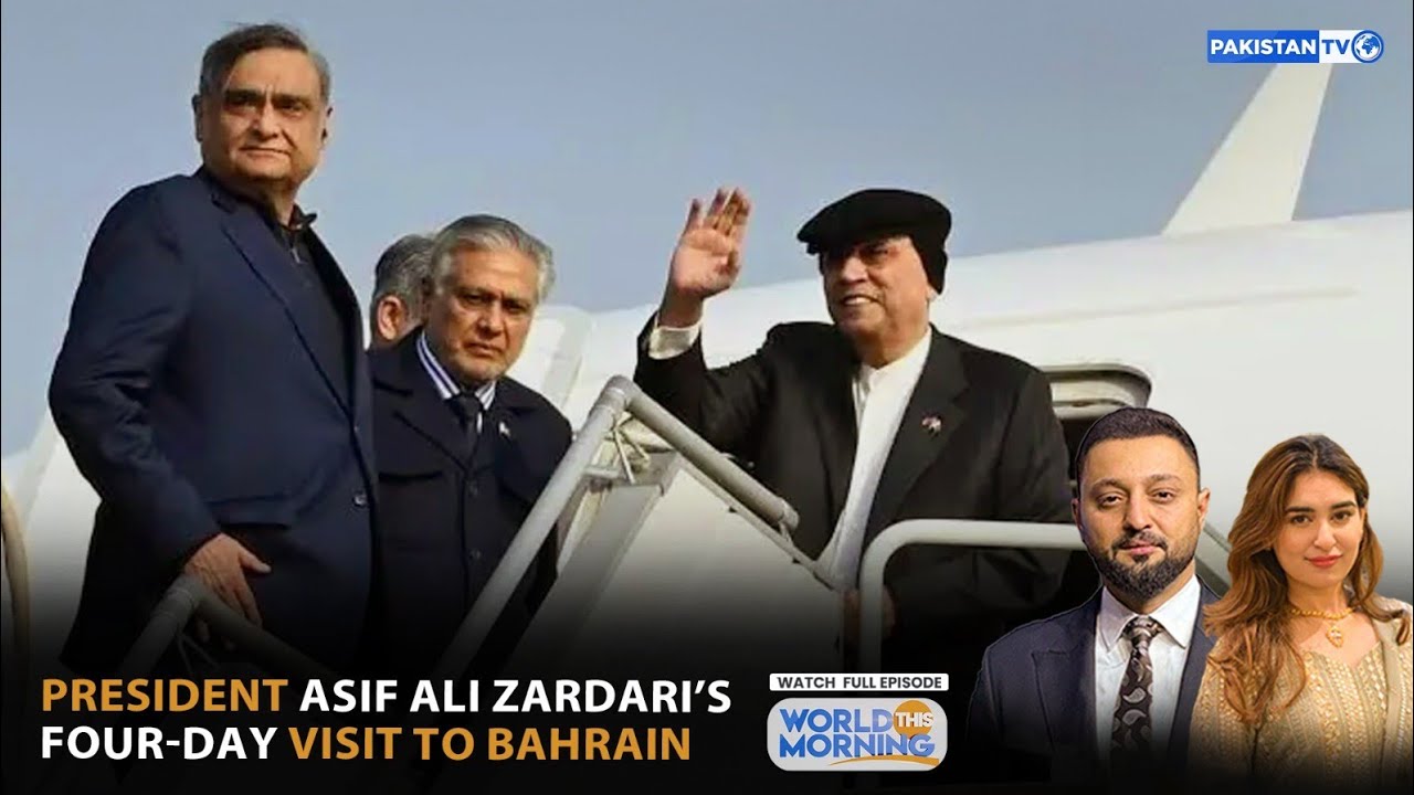 Мир сегодня утром | Визит президента Зардари в Бахрейн | Технологический фонд 2025 | Здоровье моч...