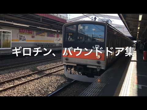 ギロチンドア、バウンドドア、閉まる時バンと音が鳴るドア