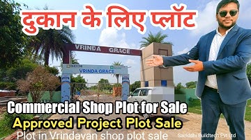 दुकान वाला प्लॉट |Society Plot | Plot In Vrindavan #vrindavan #vrindavanproperty Sanjit Singh Rajput