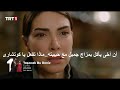 This Sea Will Overflow Series Episode 17 Official Trailer 2 Translated To Arabic 