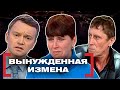 ВЫНУЖДЕННАЯ ИЗМЕНА. Касается каждого