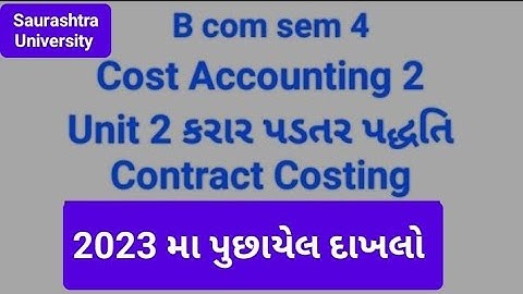 2023 મા પુછાયેલ દાખલો|Contract Costing|Unit 2 |B Com sem 4