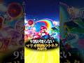 9割が知らないマリオ映画の小ネタ PART5