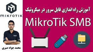        mikrotik Smb