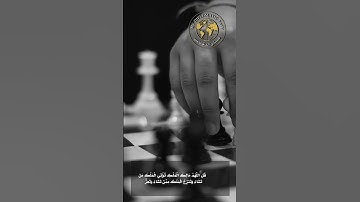 الآية رقم (26) من سورة آل عمران #shortvideo