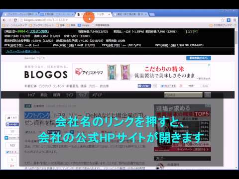 株価情報取得ブックマークレット