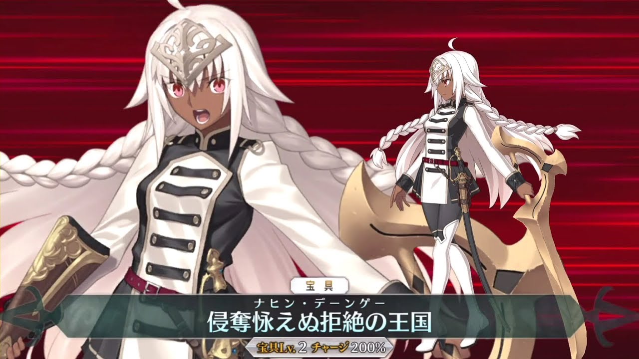 Fgo ラクシュミー バーイー 宝具 Exアタック 第2部 第4章 Lostbelt No 4 創世滅亡輪廻 ユガ クシェートラ 黒き最後の神 Youtube