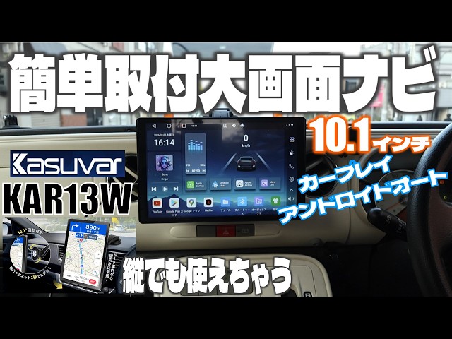 10.1-inch large-screen portable display! Easy to use with Android