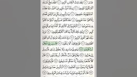الحزب 37 من القرآن الكريم الشيخ صلاح البدير
