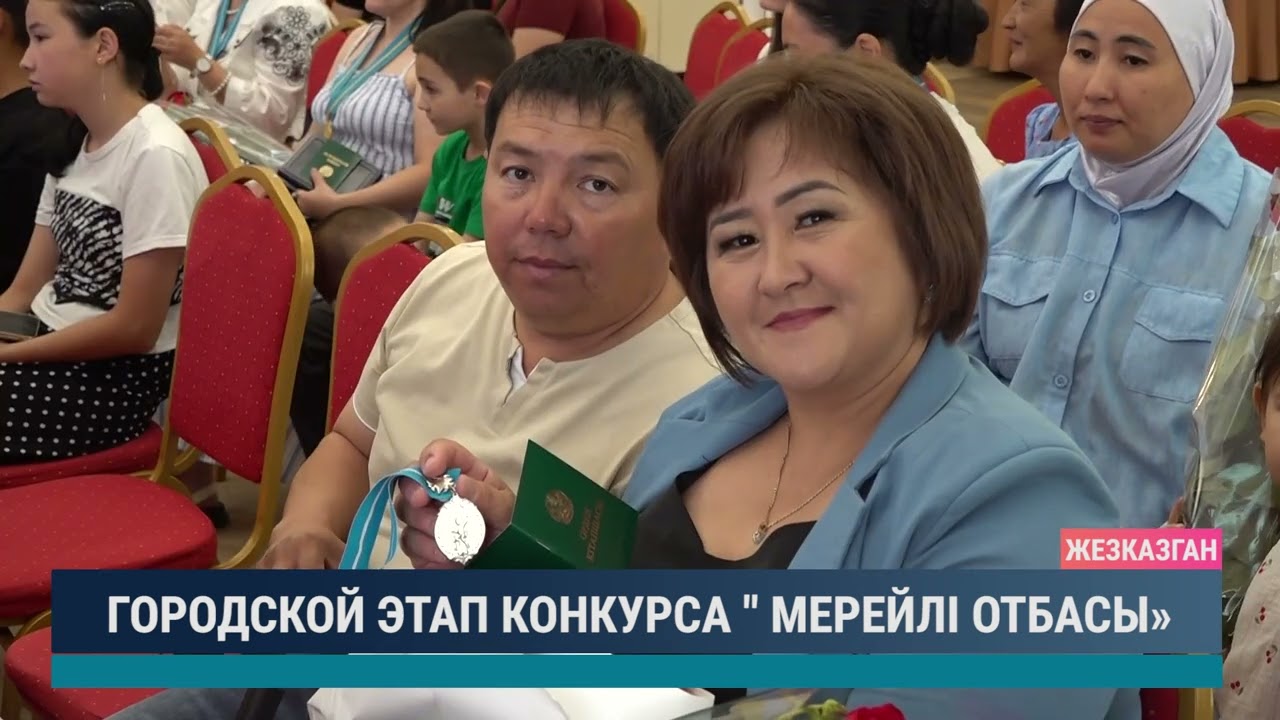 ULYTAU AQPARAT. Дневные новости 17.07.2025
