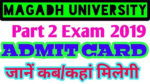 Magadh University part 2 Exam Admit card 2019। MU part 2 Admit card जाने कब/कहां मिलेगी।।