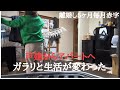 17歳息子と犬1匹との生活。毎月◯◯万円の出費…