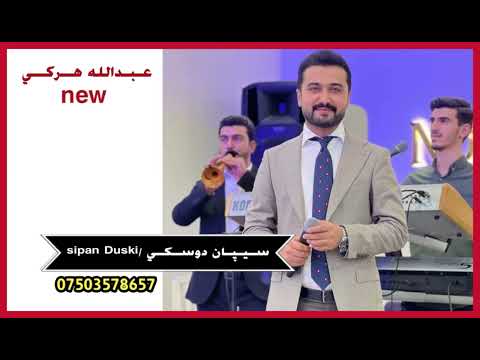 عبدالله هركي نيو 2025