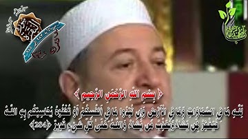 سورة البقرة  من الاية 283 الى الاية 286