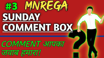 Mnrega Sunday Comment Box || Comment आपका जवाब हमारा || Nrega QnA || Mnrega Comments @GRSSantosh