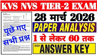 KVS Tier 2 Exam Analysis 2026 | KVS Full Question Paper Analysis| KVS Tier 2 Question Analysis today