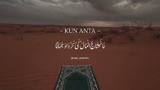 ~ KUN ANTA arabic nasheed lyrics | vocals only | slowed \u0026 reverb #naat#support #shortsvideo