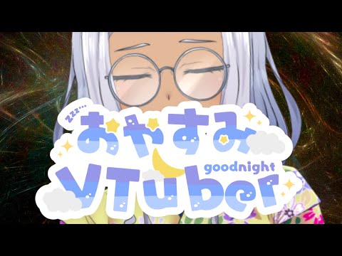 おれは生きているお絵描きとかしながらおやすみ配信【Vtuber】#おやすみVtuber