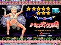 1990 [60fps] Parodius DA! Twin Bee Loop2-1