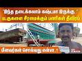 "இந்த தடைக்கலாம் கஷ்டமா இருக்கு.." படகுகளை சீரமைக்கும் பணிகள் தீவிரம் - மீனவர்கள் சொல்வது என்ன..?