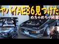 有名なAE86見つけた 編 小泉商会に 谷口信輝AE86トレノがありました 有名なAE86見つけた 編 小泉商会に 谷口信輝AE86トレノがありました