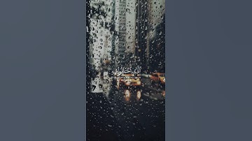 سورة النحل القارئ عبدالرحمن مسعد