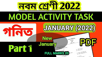 model activity task class 9 Mathematics part 1 January 2022 | class 9 activity task Math January