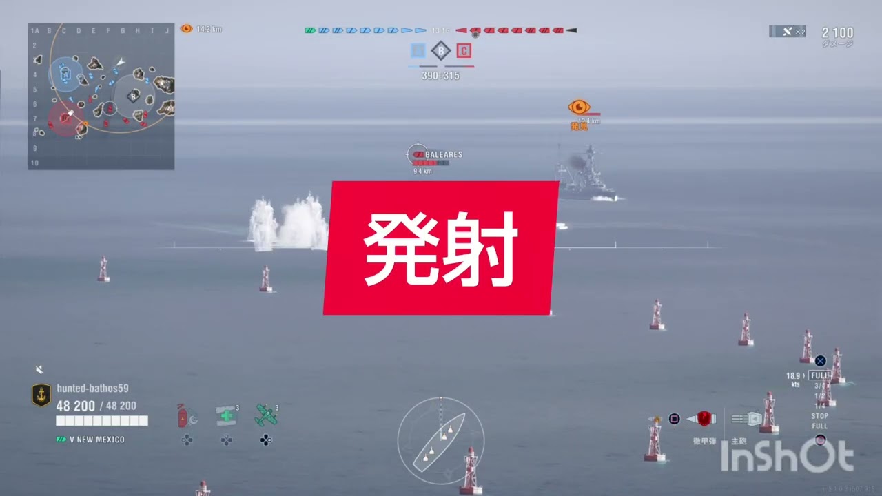 ワールドウォーシップレジェンズで行く海戦初編集