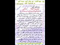 Seerat Un Nabi Saw Urdu Taqreer 23 Eid Milad Un Nabi Speech 12 Rabi Ul Awal Taqreer Seerat Un Nabi Saw Urdu Taqreer 23 Eid Milad Un Nabi Speech 12 Rabi Ul Awal Taqreer