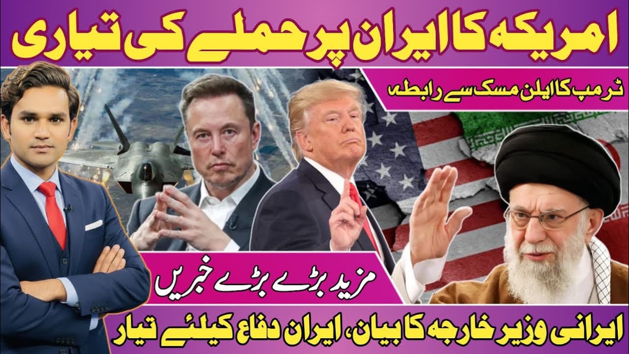 US Considers Military Action Against Iran | Trump in Contact With Elon Musk | Humpublic Vlog