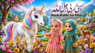Hasbi Rabbi Jallallah | Beautiful Islamic Naat for Kids | Muslim Kids Nasheed | New Naat 2026 screenshot 5