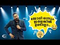 ജോലി ഒന്നും ഇല്ലെങ്കിൽ ഉണ്ടല്ലോ.. | Abhishad Guruvayur | Cardea