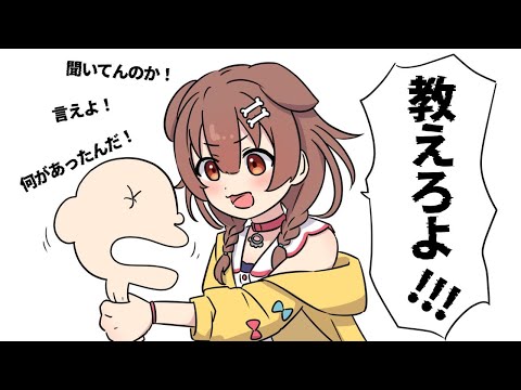 【雑】最近、なにがあった～？＾ー＾【戌神ころね/ホロライブ】