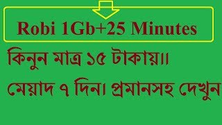 Robi 1 GB Internet+ 25 Minutes Only 15 Taka|| Robi Free Net 2019|| Robi Free MB 2019|| screenshot 5