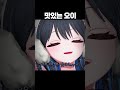 오이...좋아하세요? #shorts
