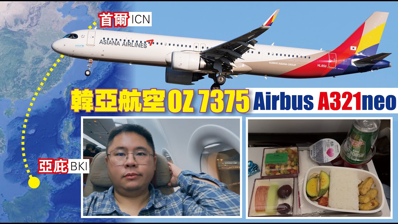 韓亞航空｜即將走入歷史的航空品牌