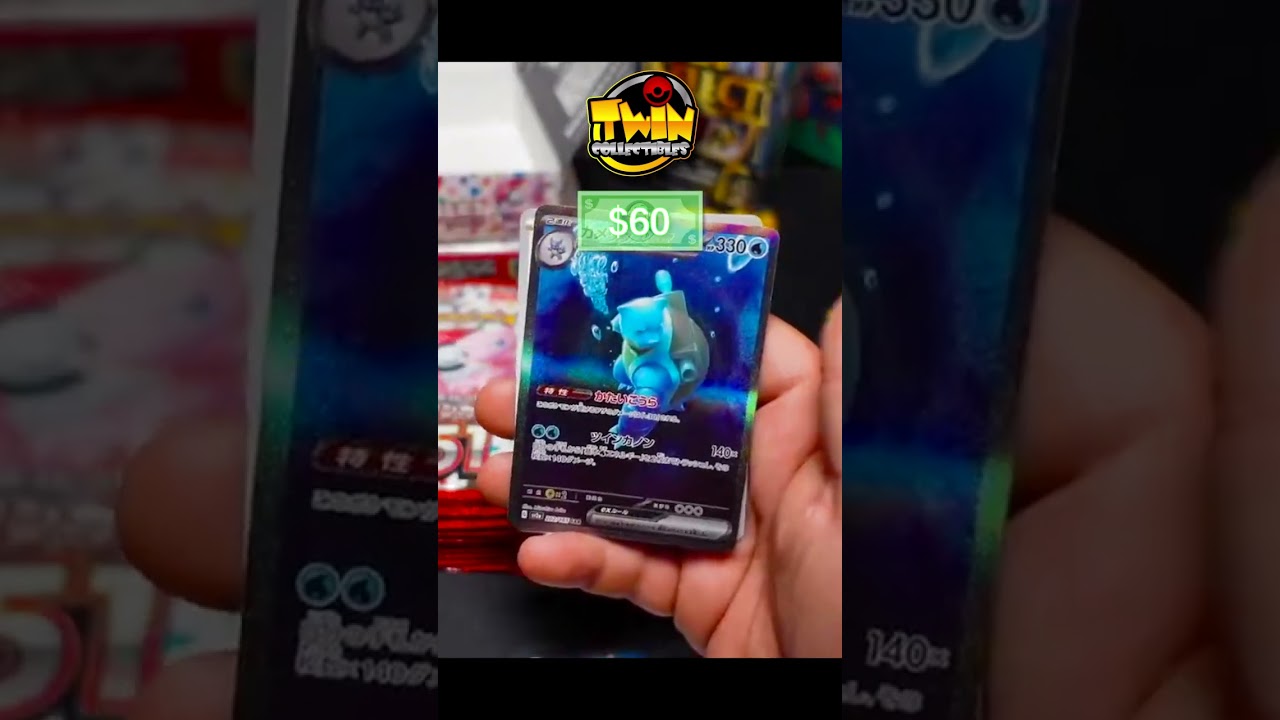 Blastoise SAR! Pokemon 151 