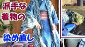 手ぬぐい 染め方 自作 Youtube