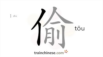 How to write 偷 (tōu) – steal – stroke order, radical, examples and spoken audio
