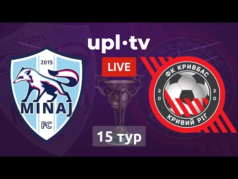 МИНАЙ – КРИВБАС. ПРЯМА ТРАНСЛЯЦІЯ МАТЧУ. УПЛ ТБ,  15 ТУР #минай #кривбас #уплтб #upltv #трансляція