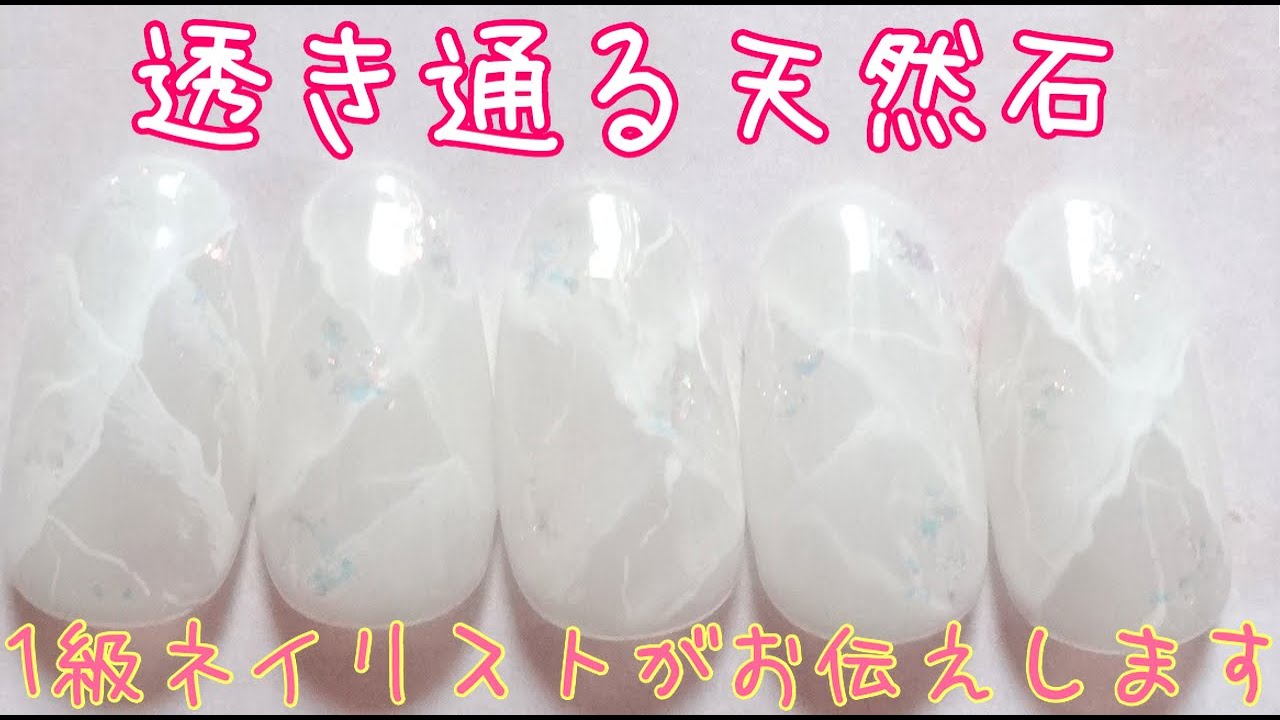 透き通る天然石ネイル☆ネイル初心者さんも/[nailstepリップ]1級ネイリスト